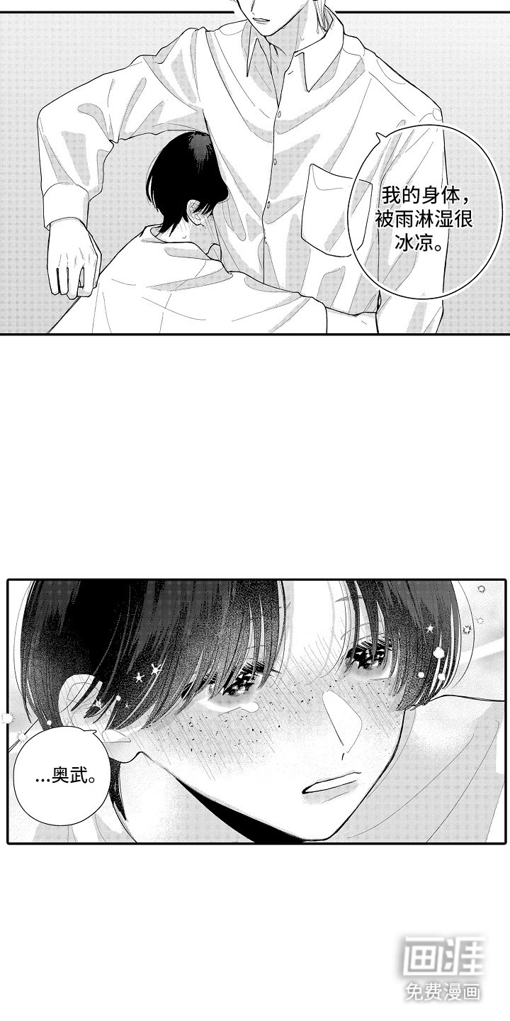 第10章：他来了