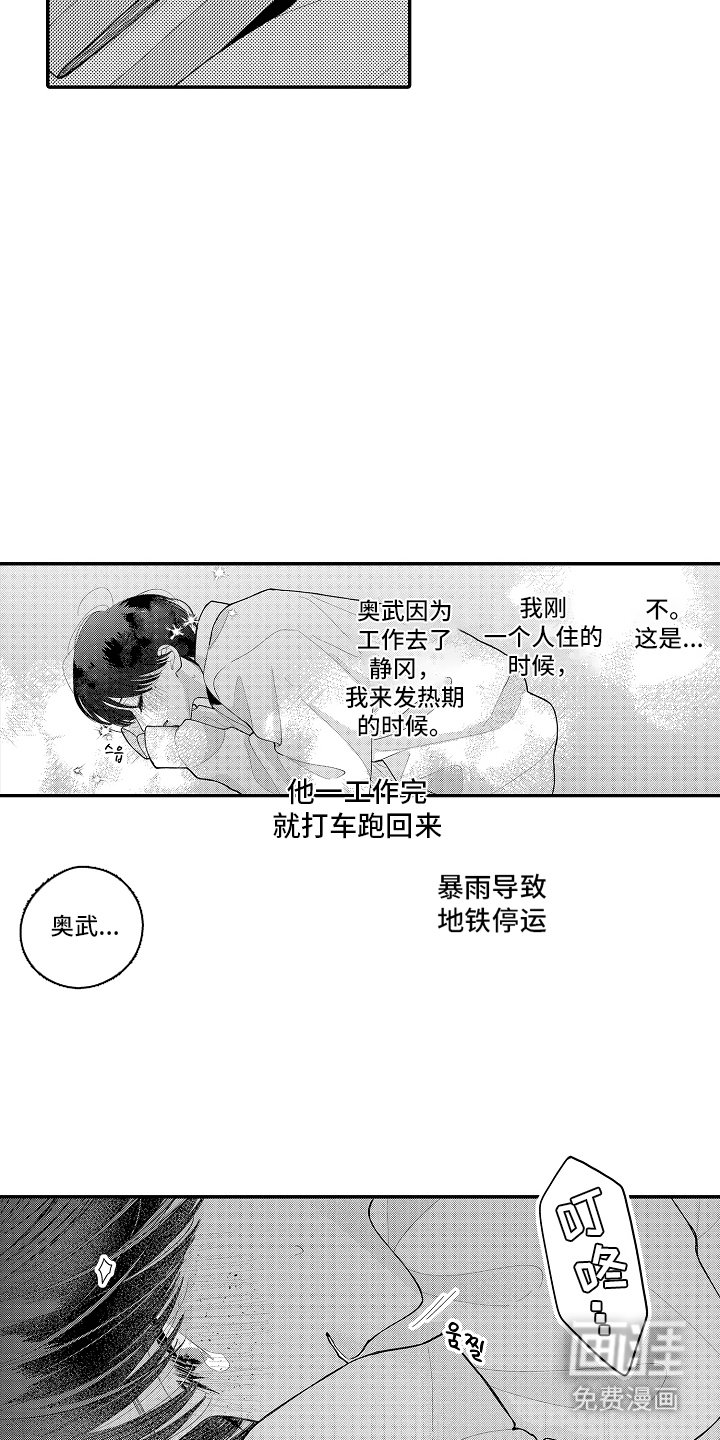 第10章：他来了