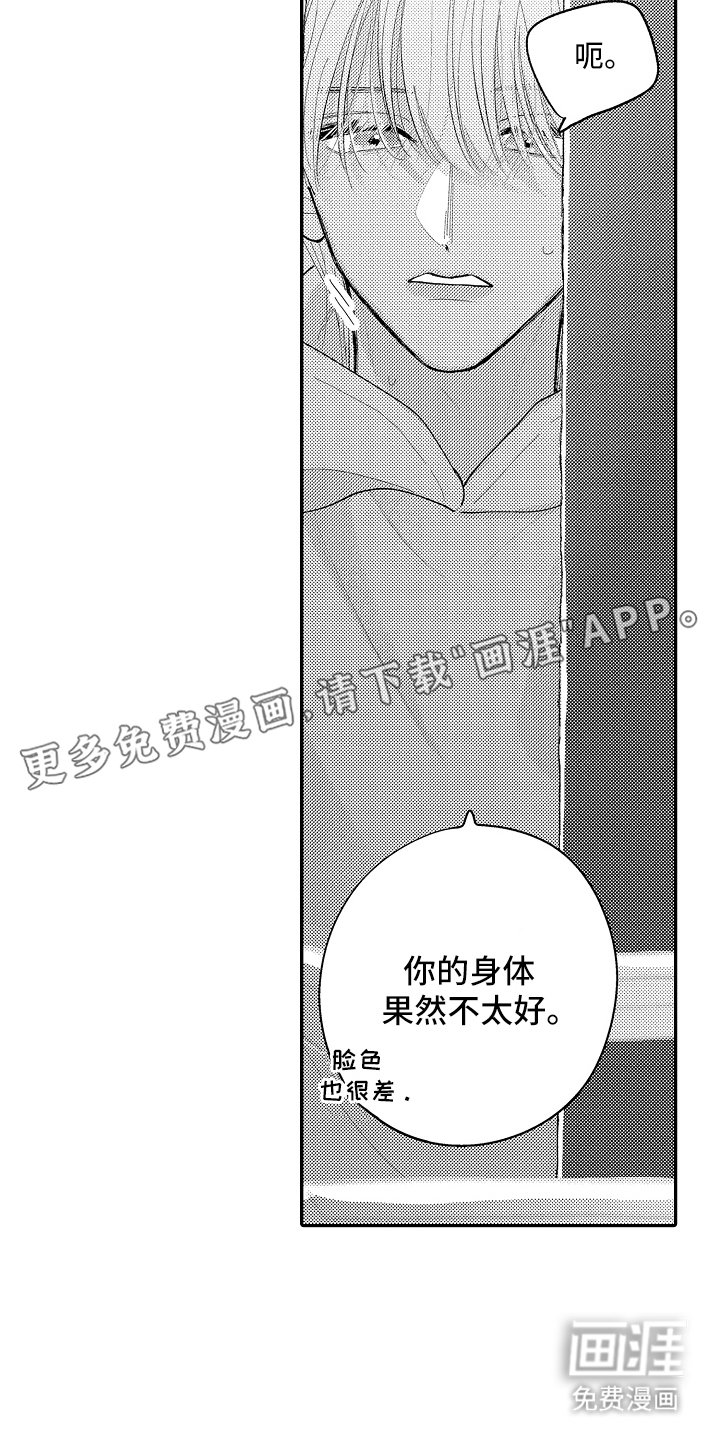 第11章：辛苦了