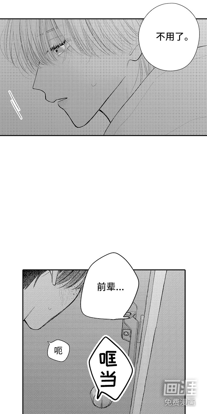 第11章：辛苦了