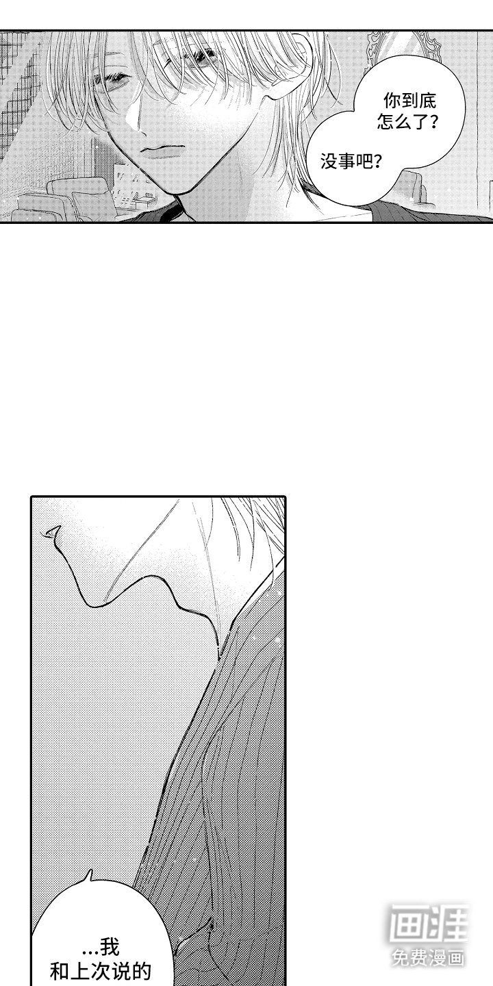 第12章：松一口气