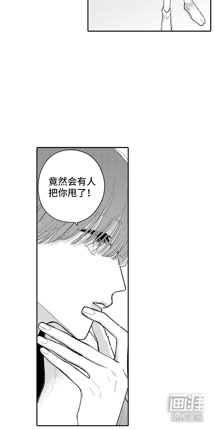 第12章：松一口气