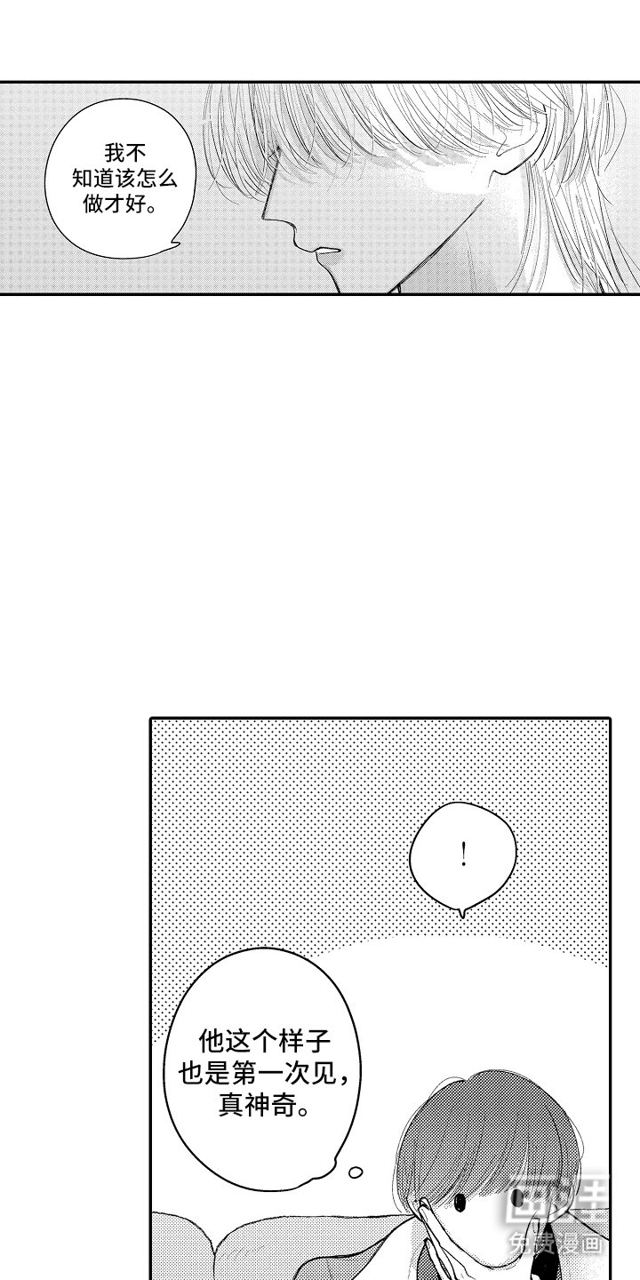 第12章：松一口气