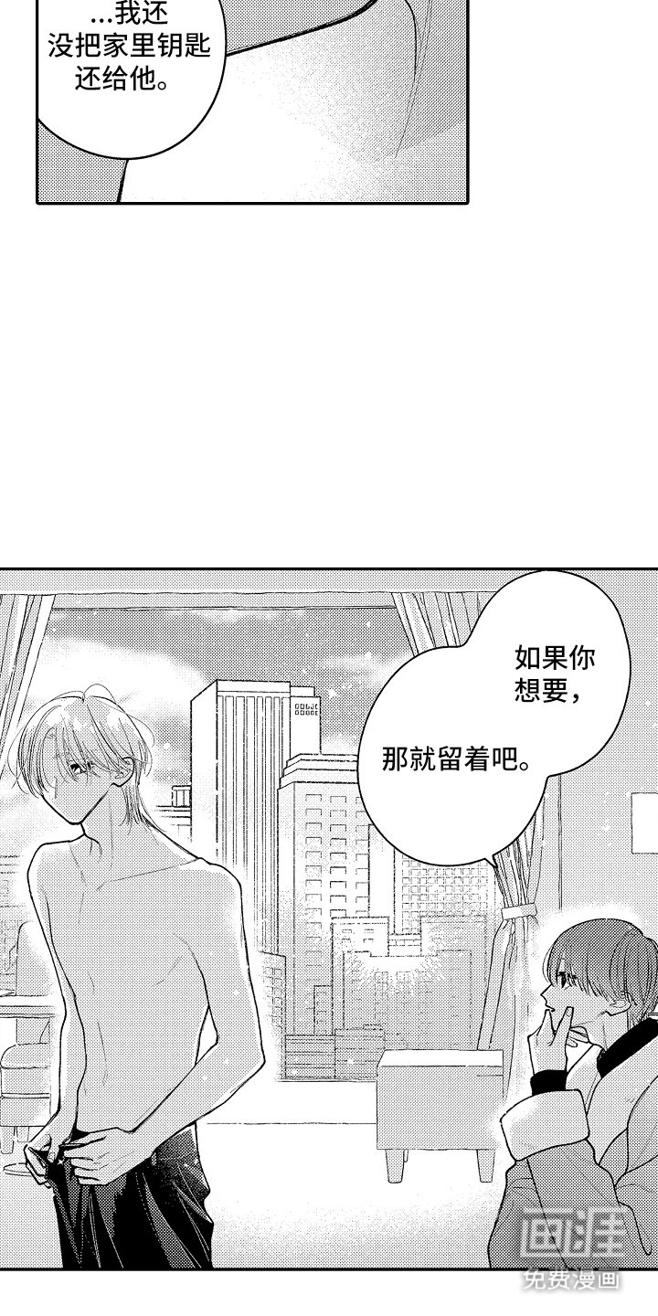 第12章：松一口气