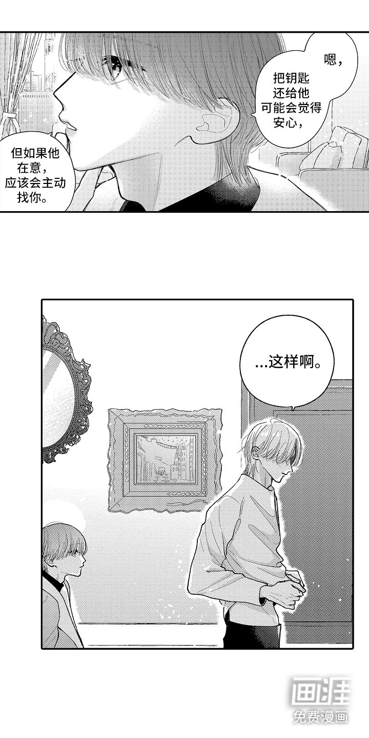 第12章：松一口气