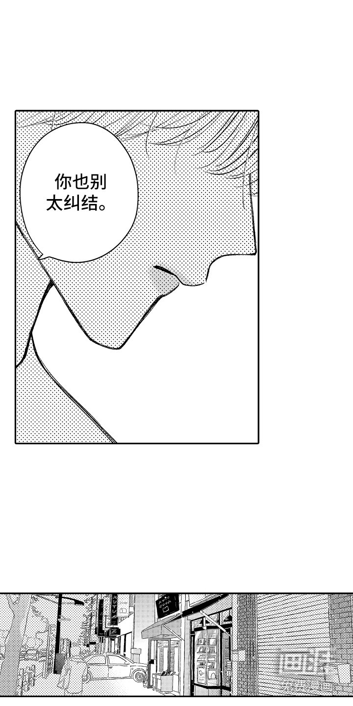 第12章：松一口气