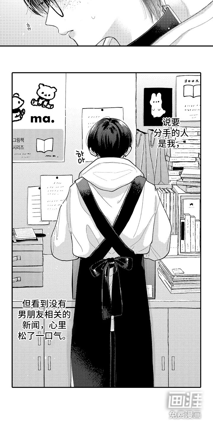 第12章：松一口气