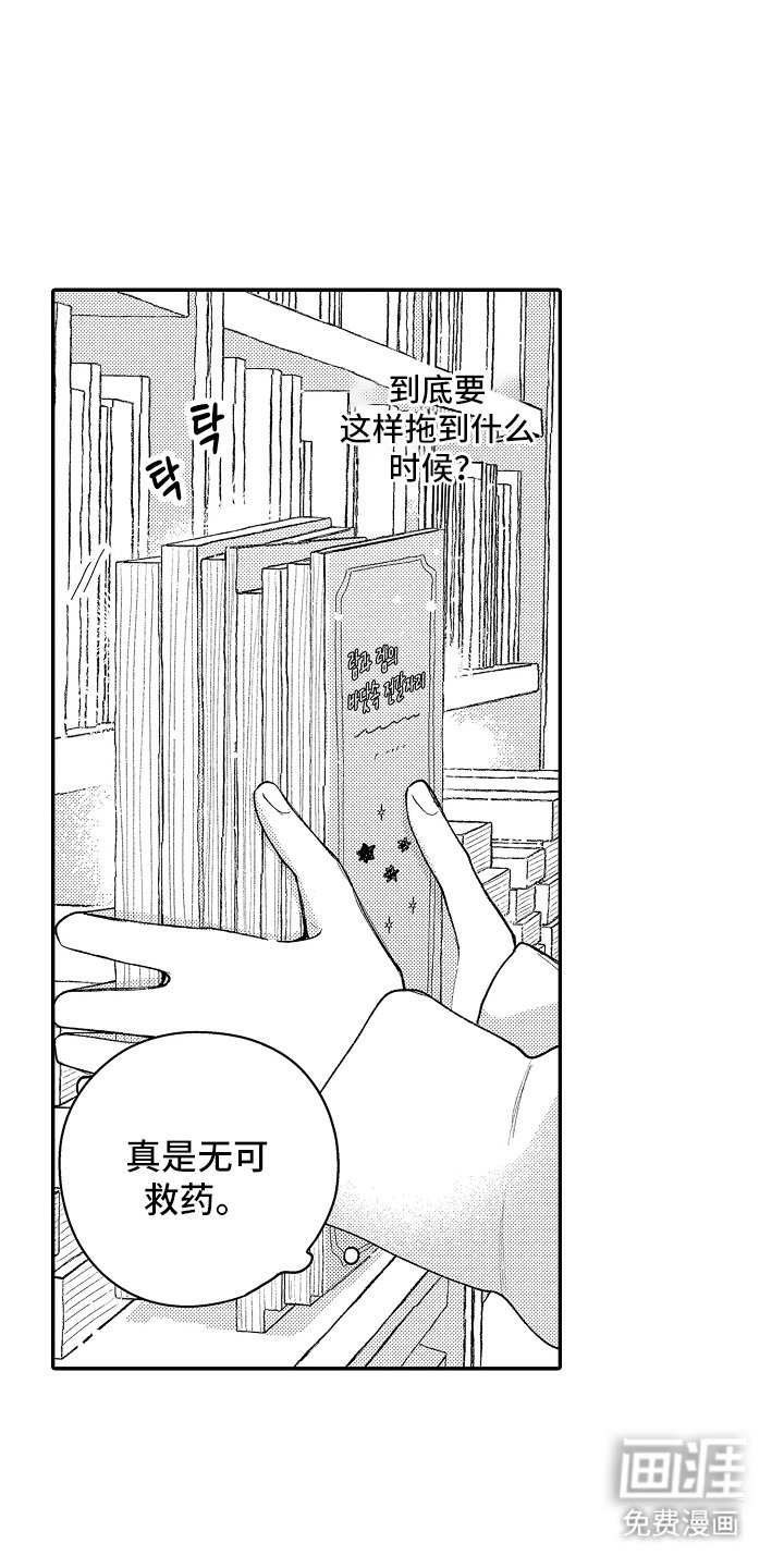 第12章：松一口气