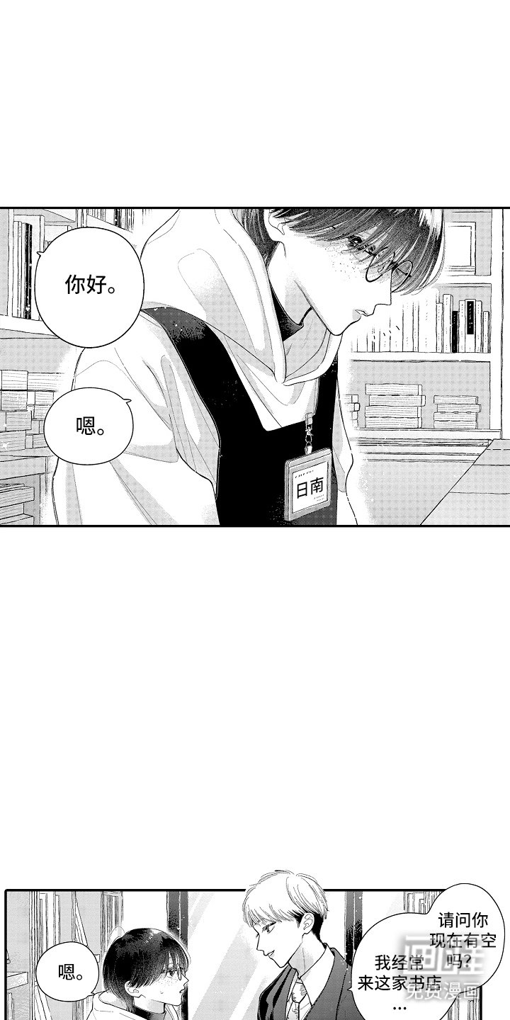 第12章：松一口气