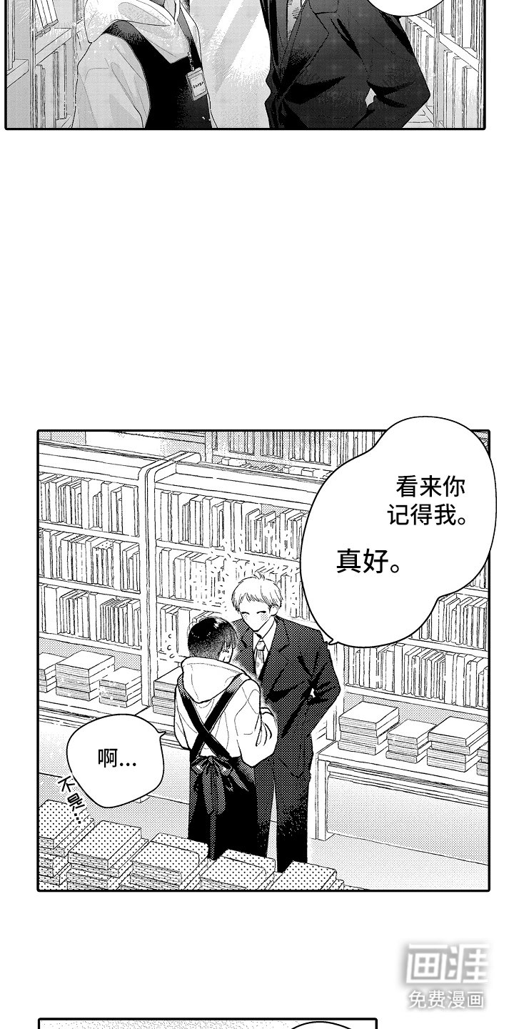 第12章：松一口气