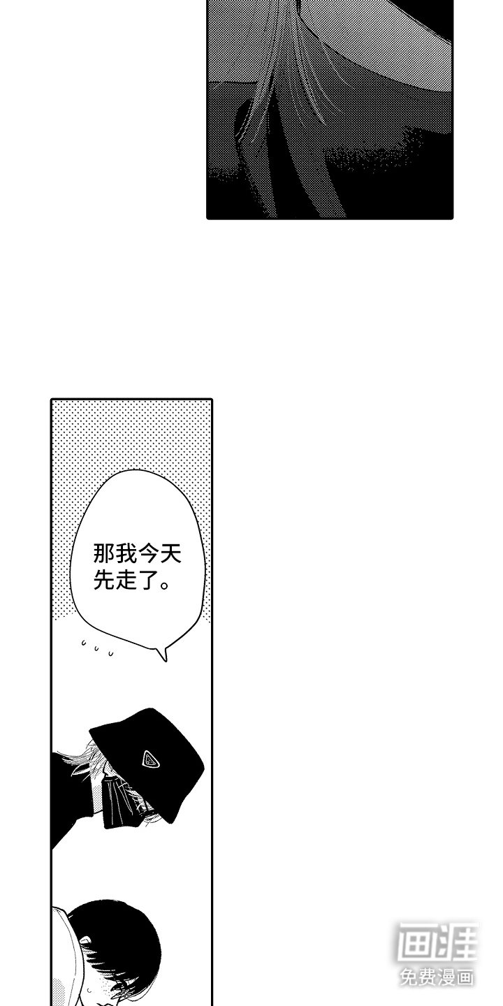 第13章：还钥匙