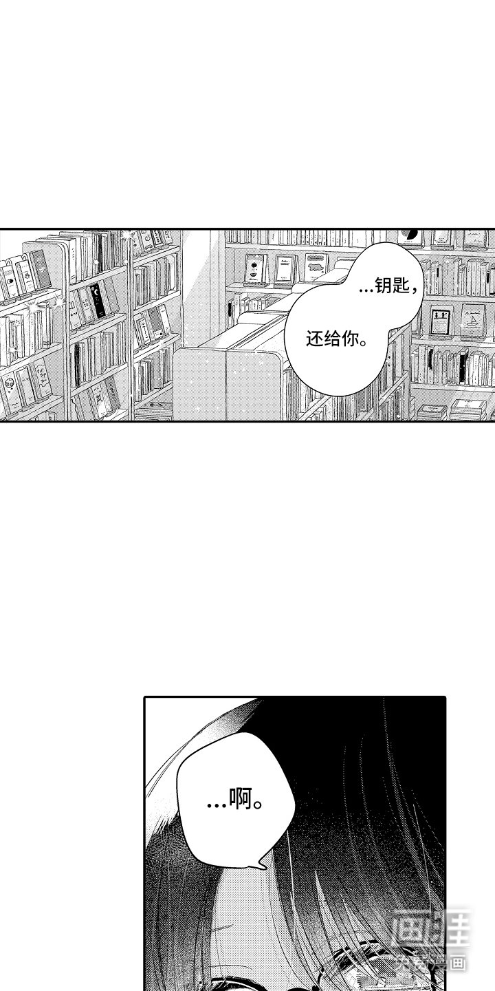 第13章：还钥匙