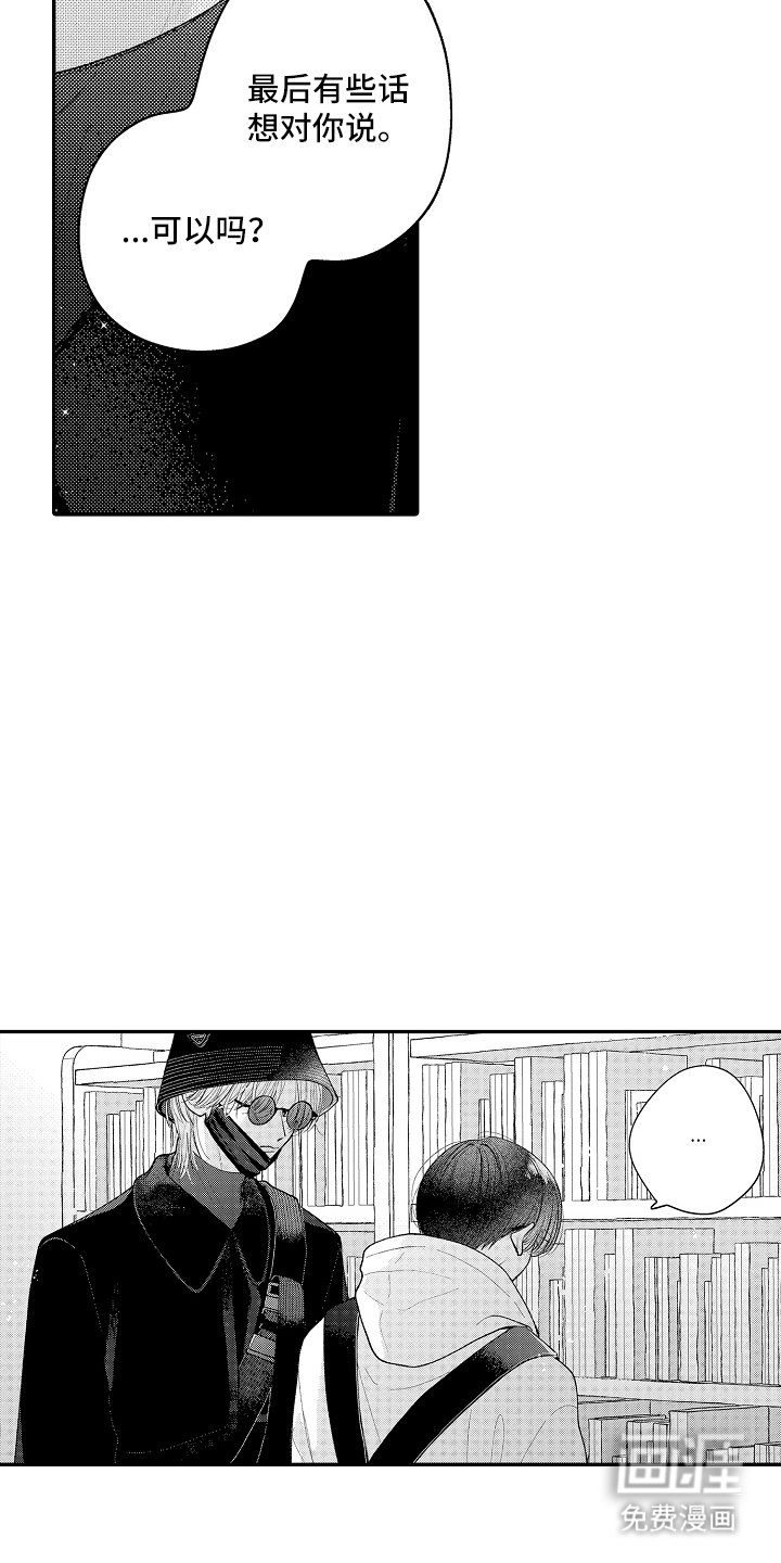 第13章：还钥匙