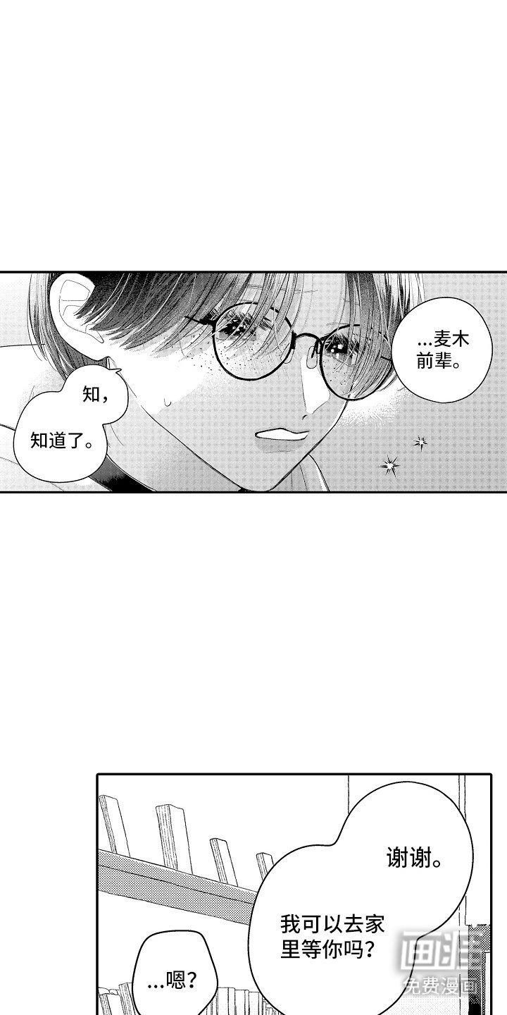 第13章：还钥匙