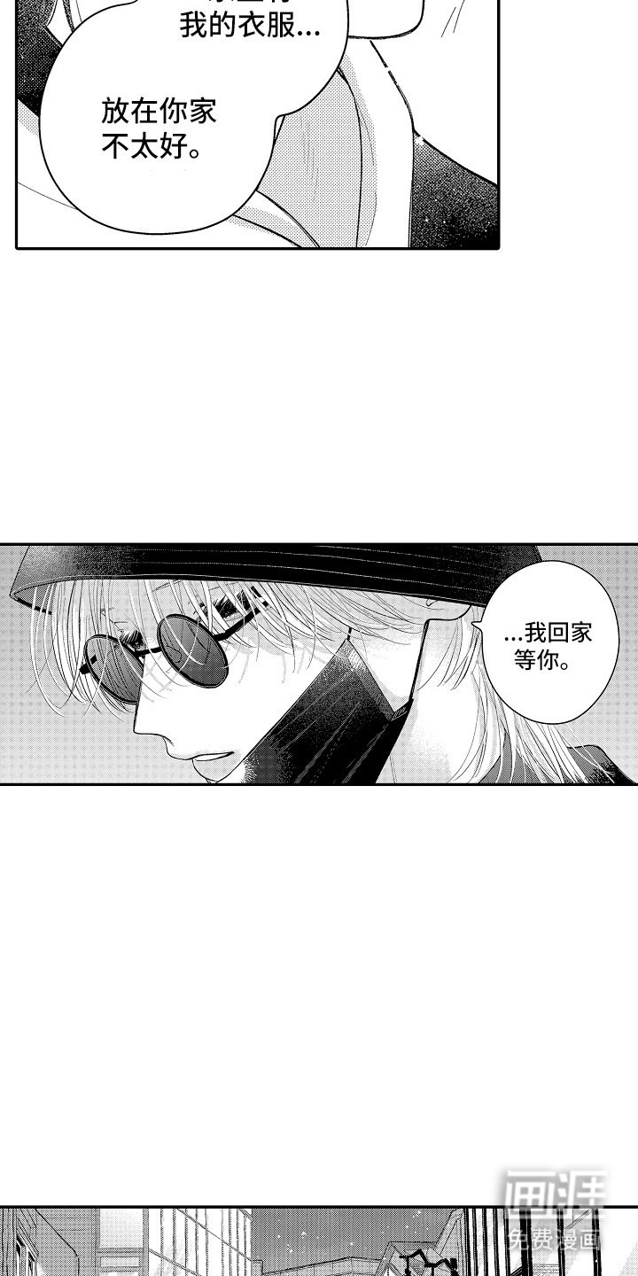 第13章：还钥匙