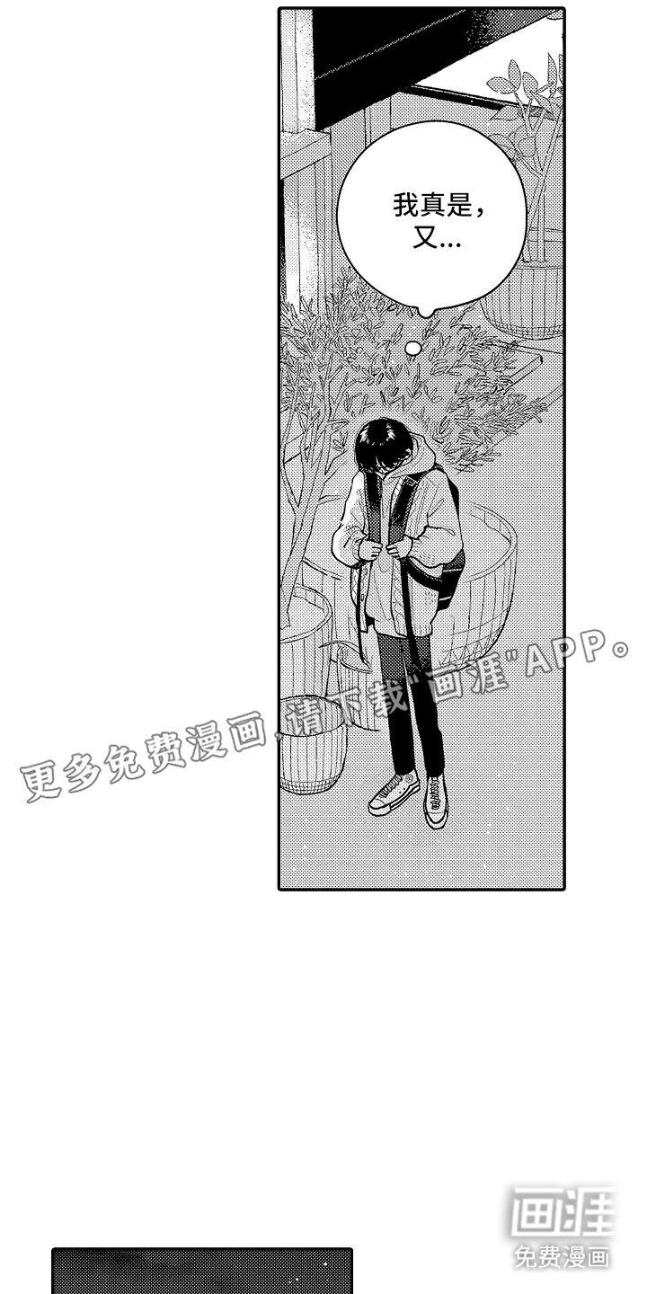 第14章：彻底结束