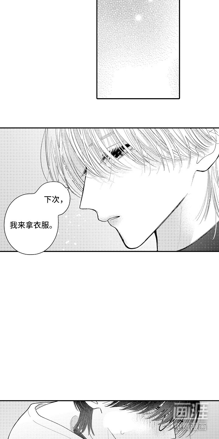 第14章：彻底结束