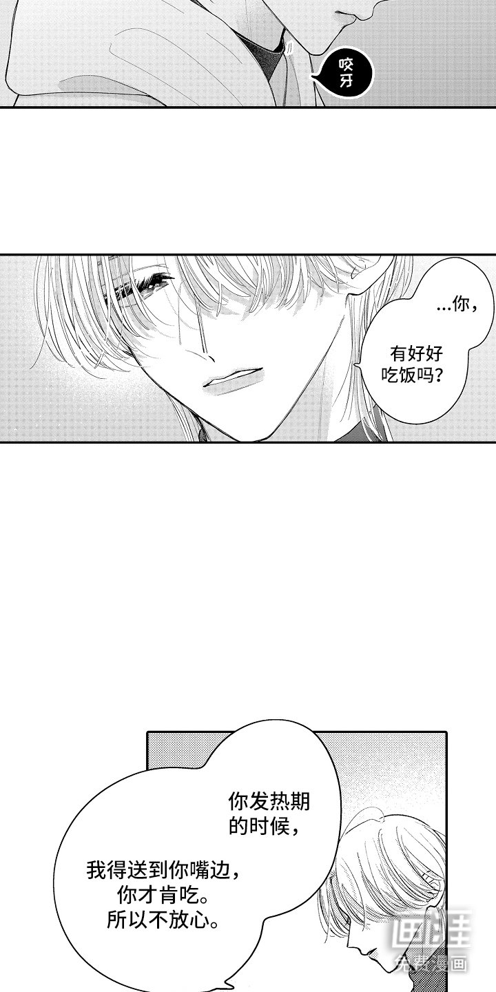 第14章：彻底结束