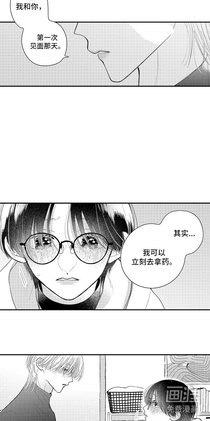 第14章：彻底结束