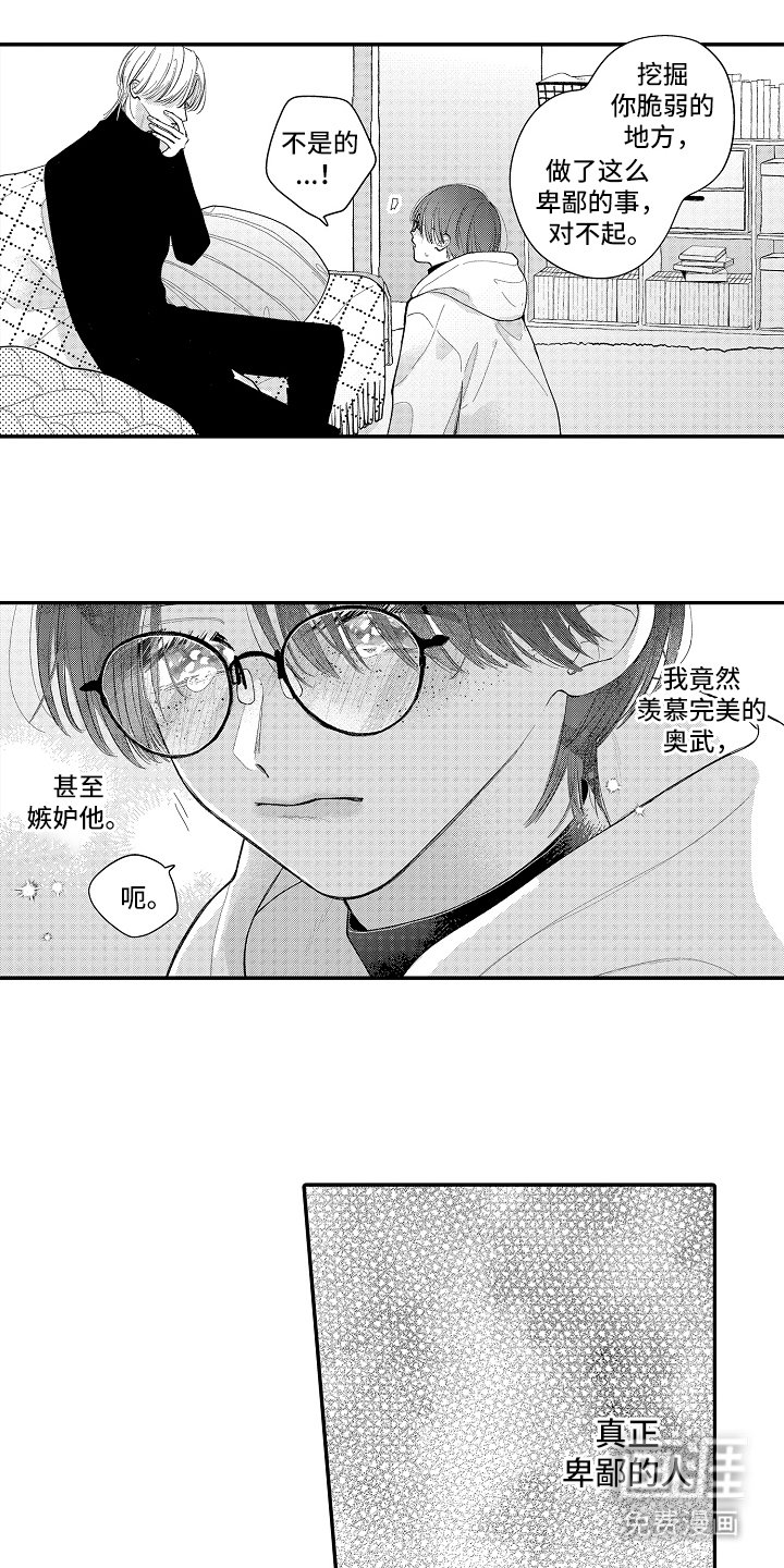 第15章：喜欢很久了