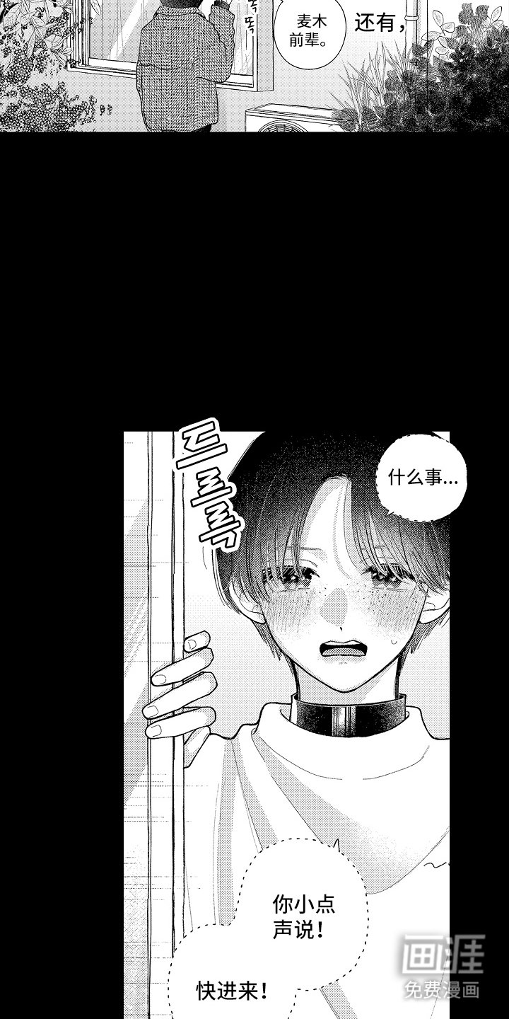 第15章：喜欢很久了