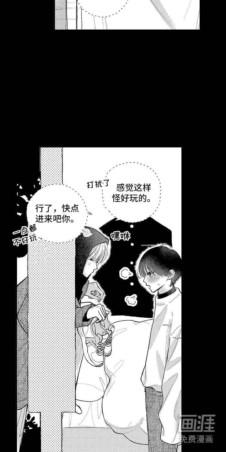 第15章：喜欢很久了