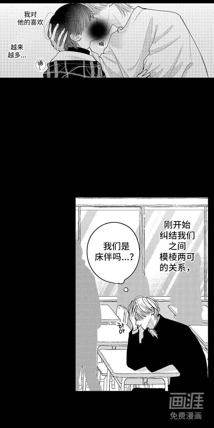 第15章：喜欢很久了