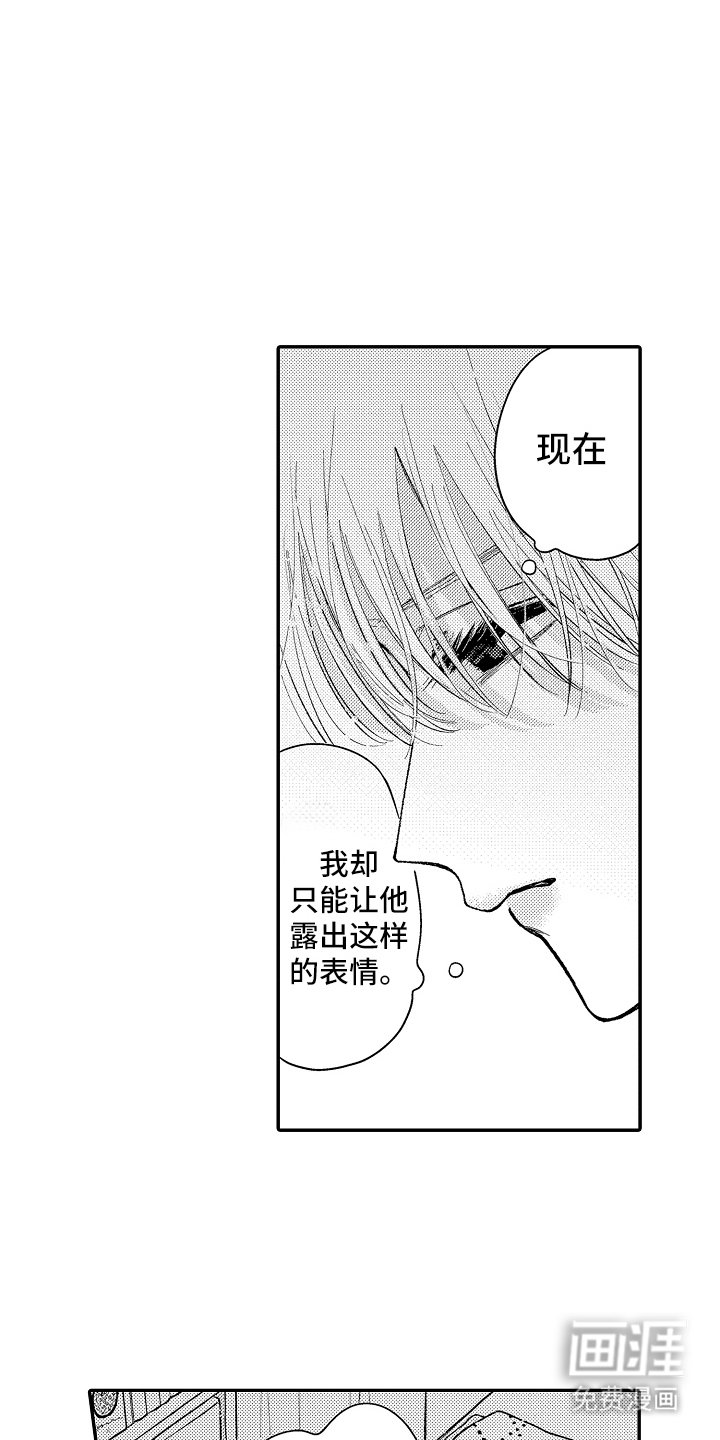 第15章：喜欢很久了