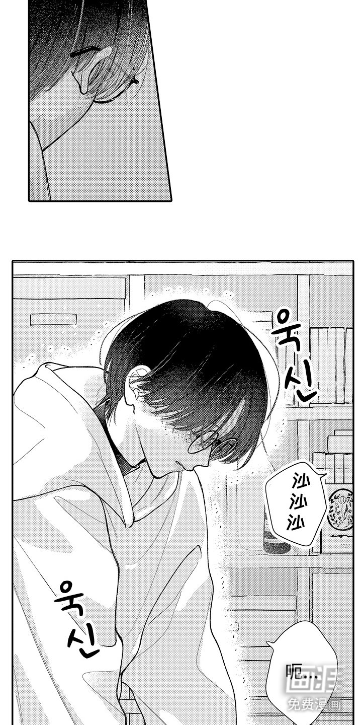 第15章：喜欢很久了