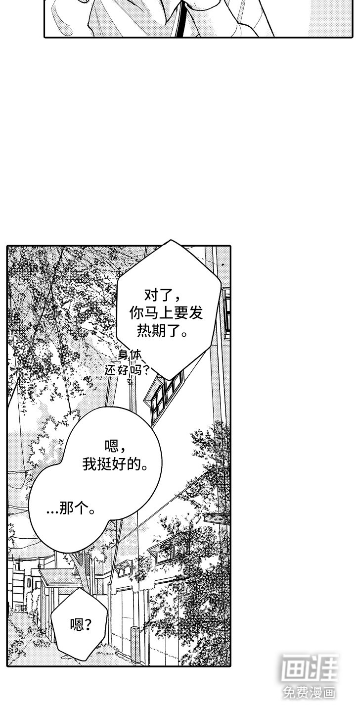 第17章：入神