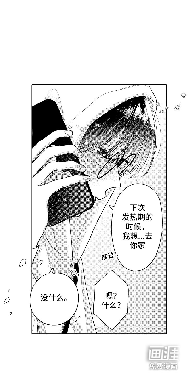 第17章：入神