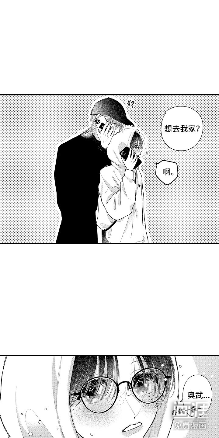 第17章：入神