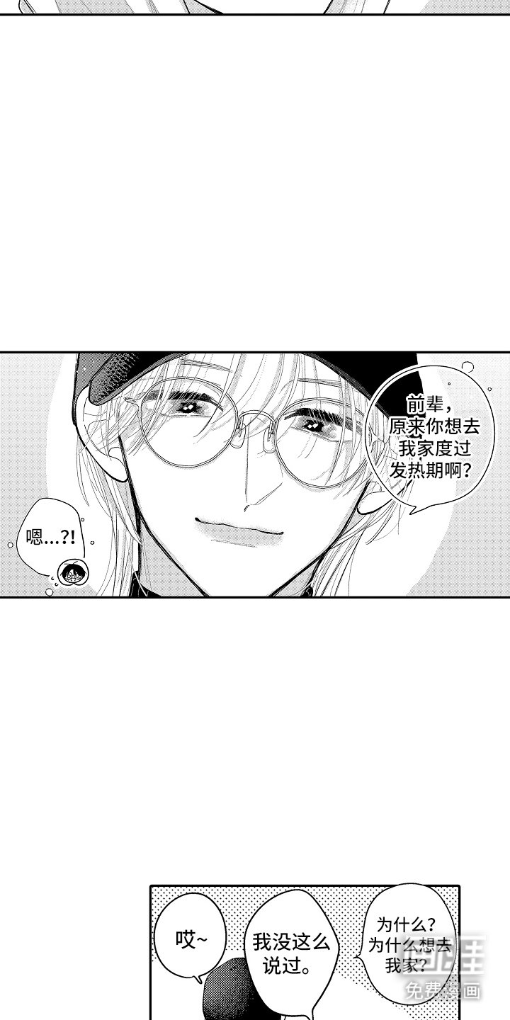 第17章：入神