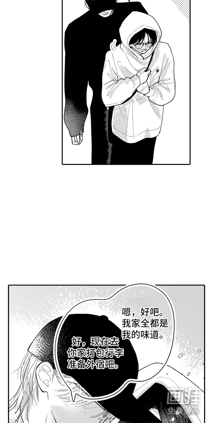 第17章：入神