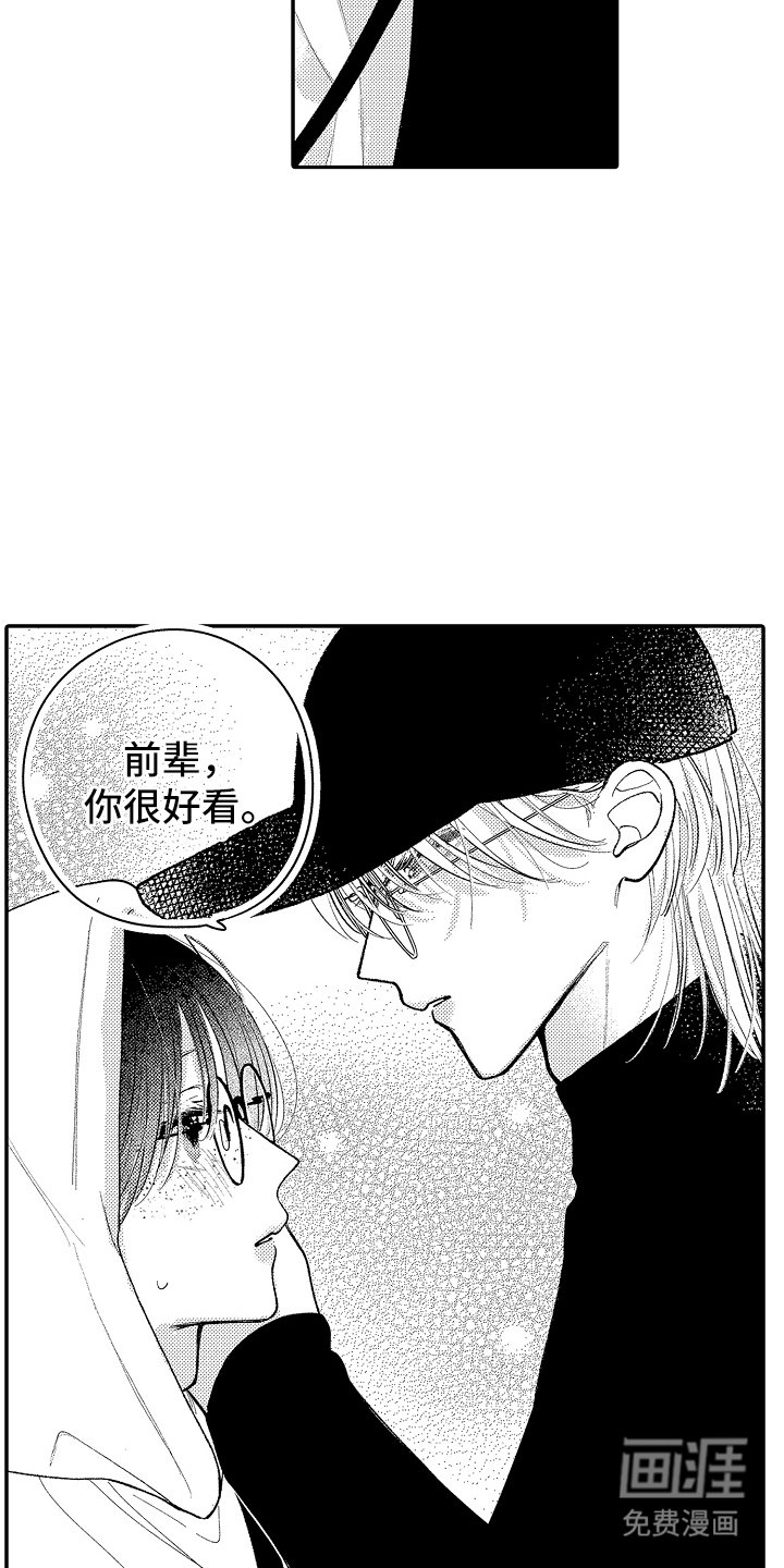 第17章：入神