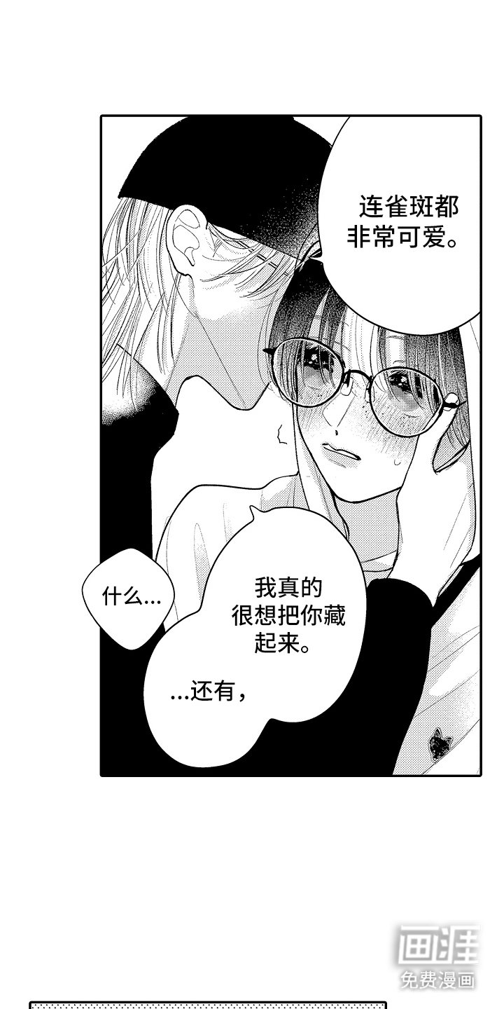 第18章：伴侣的证明（完结）