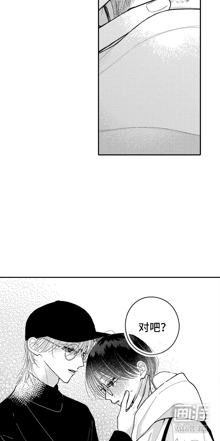 第18章：伴侣的证明（完结）