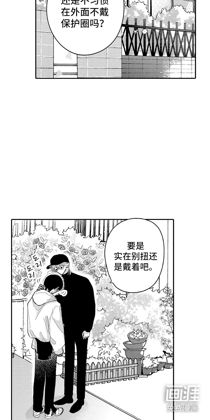 第18章：伴侣的证明（完结）