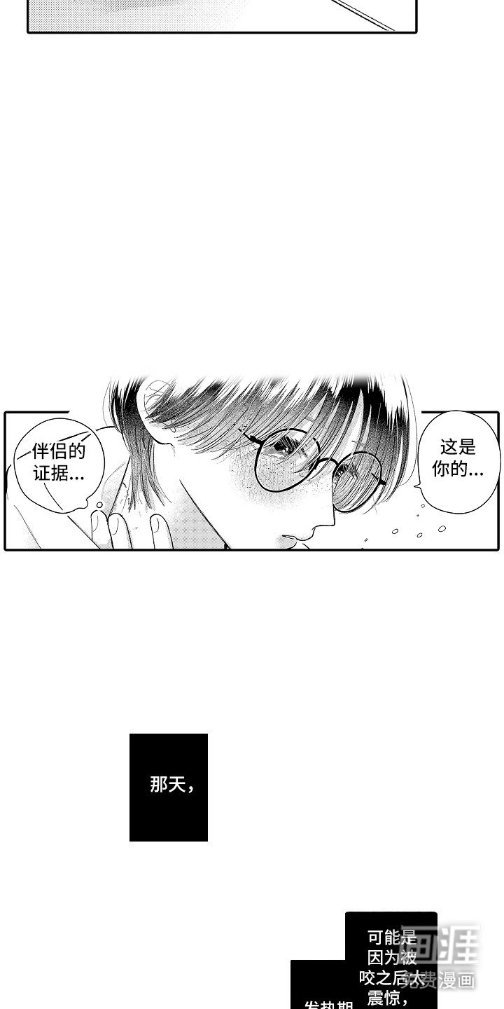 第18章：伴侣的证明（完结）