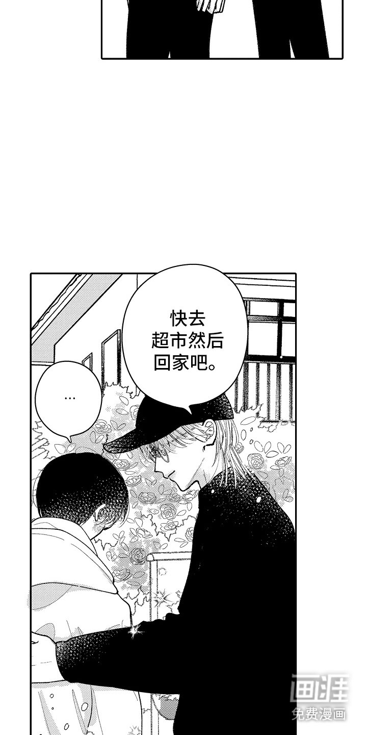 第18章：伴侣的证明（完结）