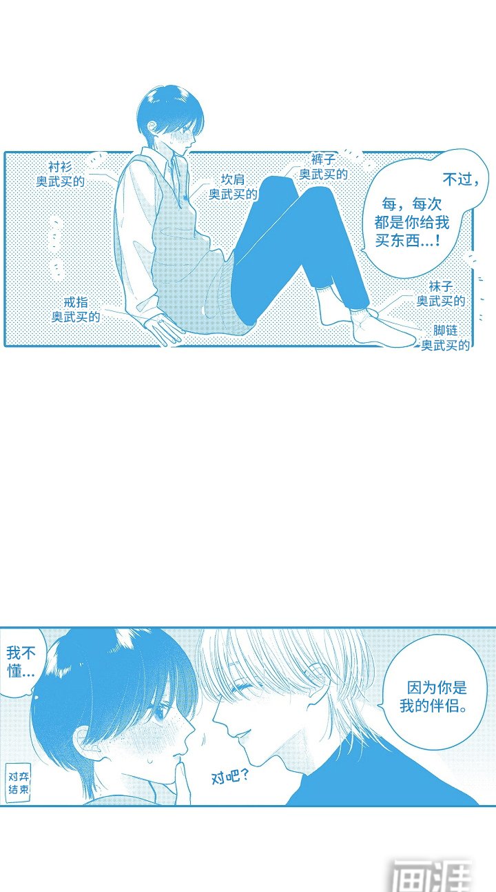 第18章：伴侣的证明（完结）