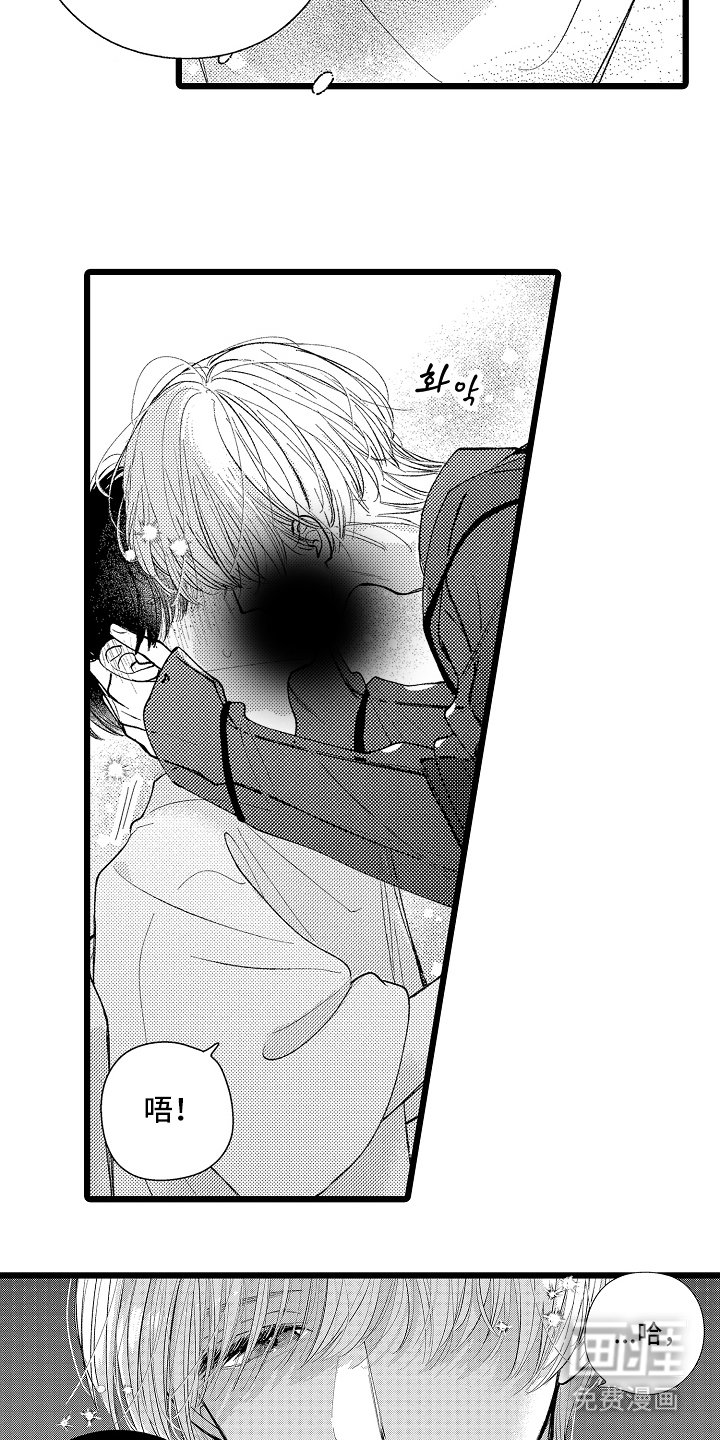 第2章：等我