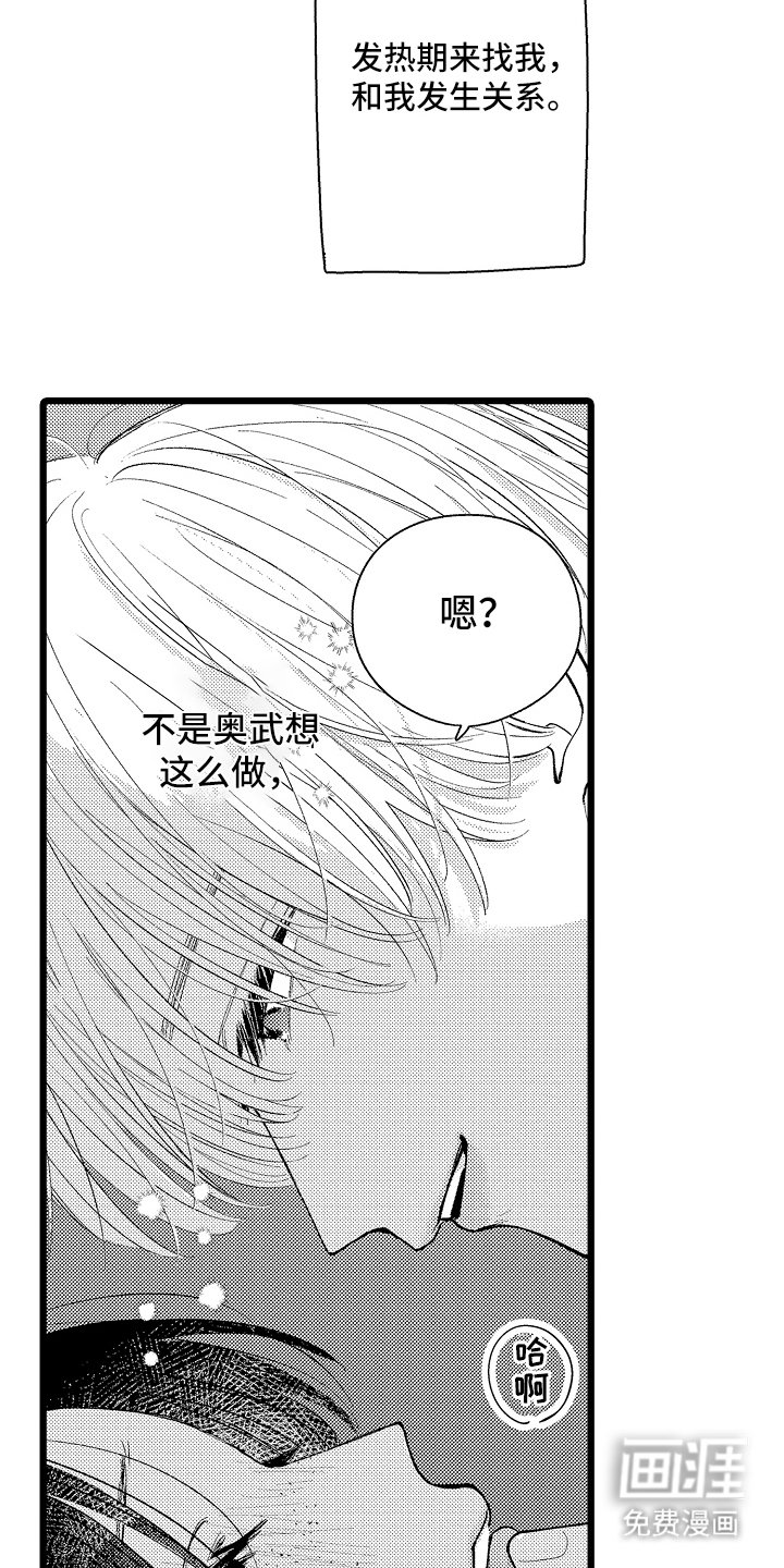 第2章：等我