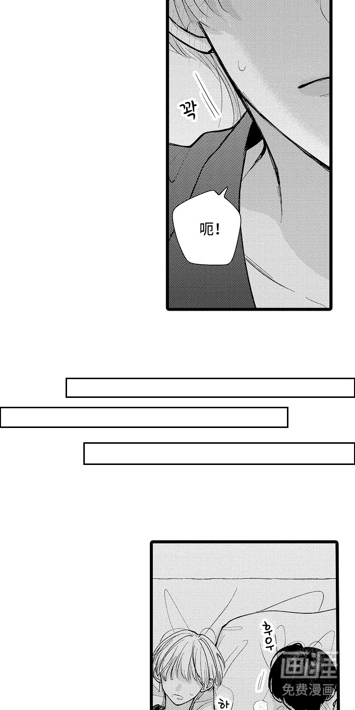 第2章：等我