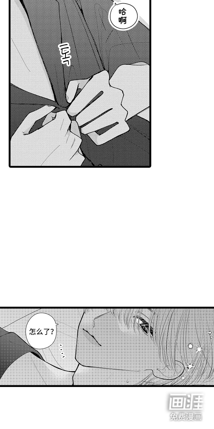 第2章：等我