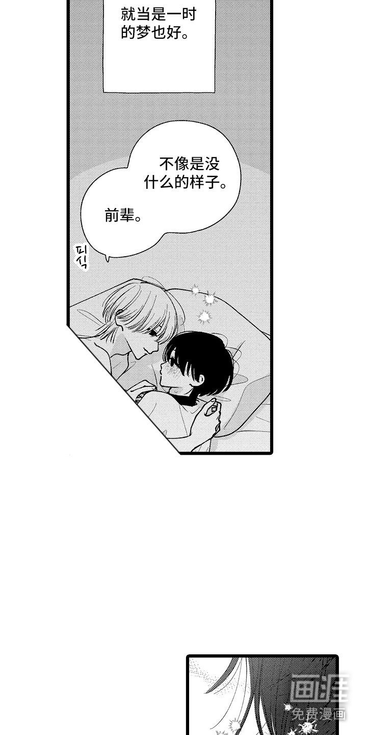 第2章：等我