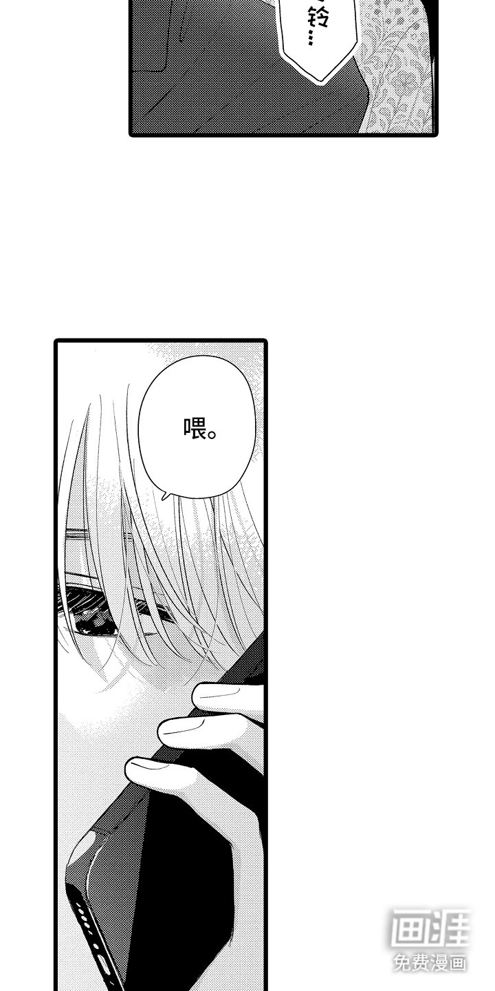 第2章：等我