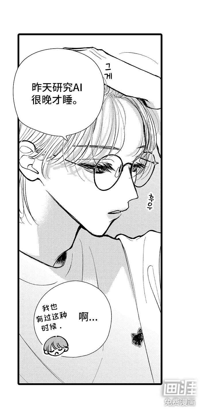 第4章：都知道了
