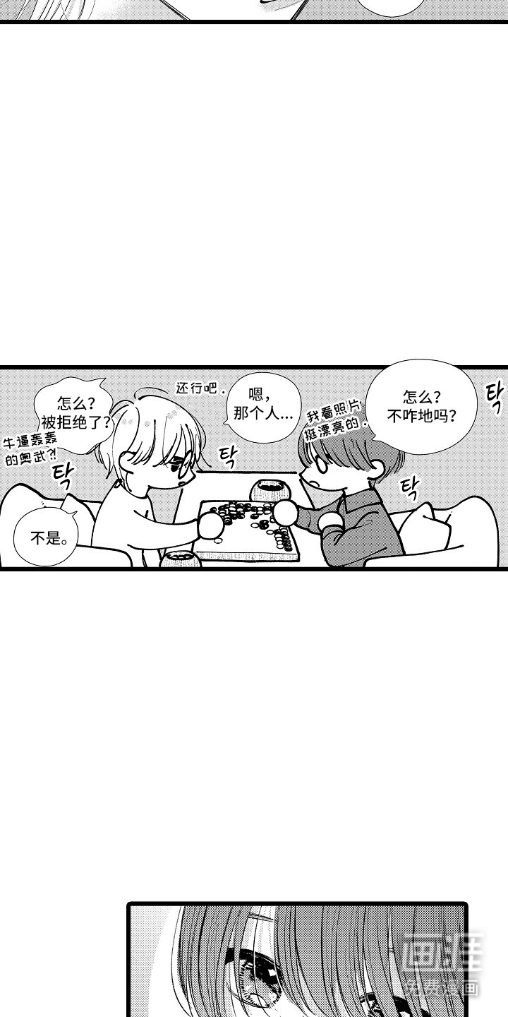 第4章：都知道了