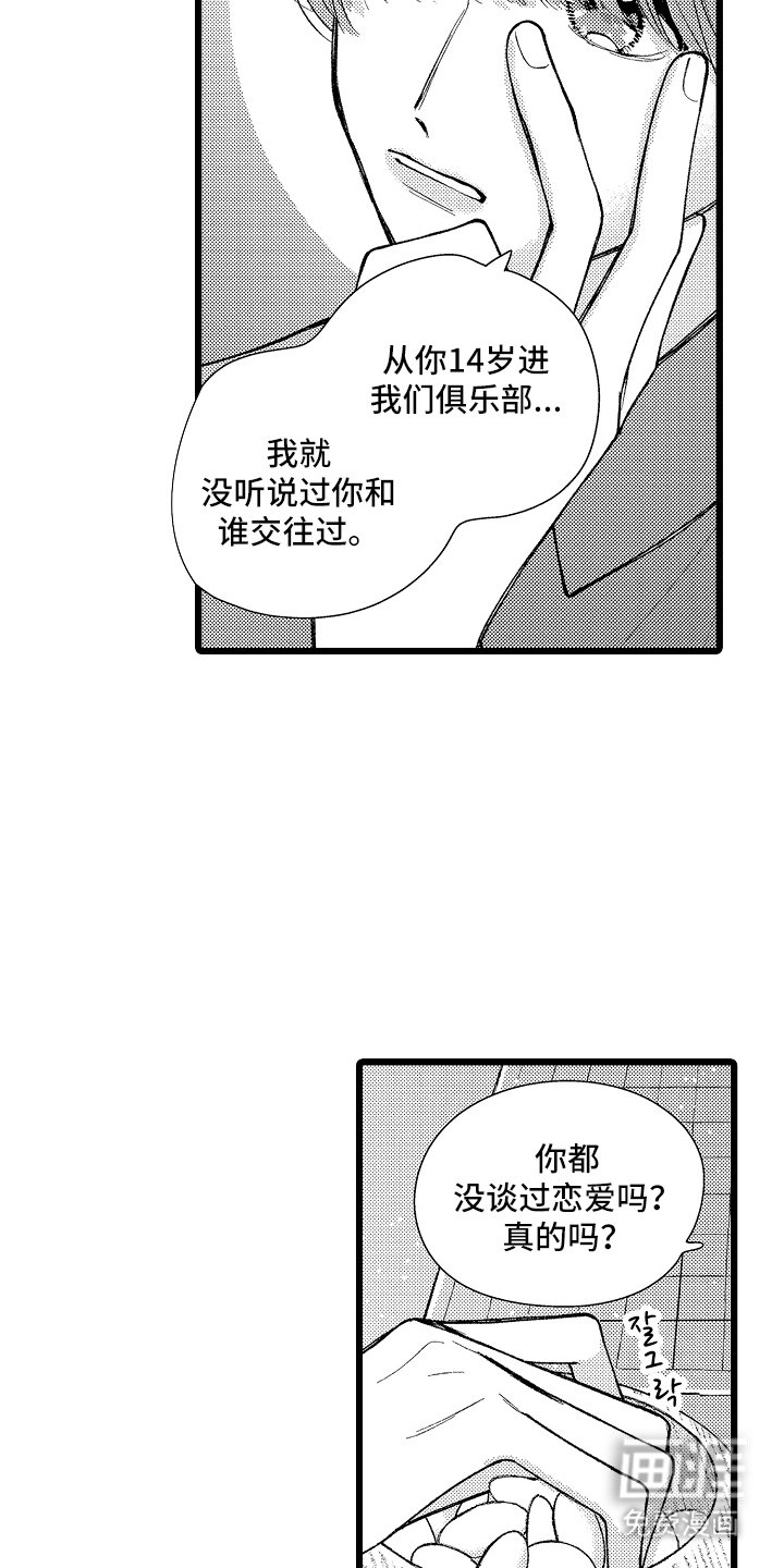 第4章：都知道了